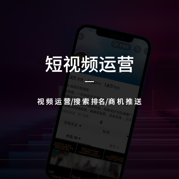 短視頻運(yùn)營